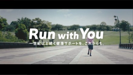 第一生命 「Run with You ～ランニングがもたらしてくれるもの～」篇