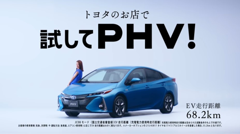 TOYOTA　プリウスＰＨＶ