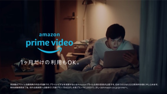 Amazon Prime Video