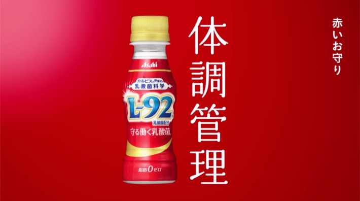 カルピス「守る働く乳酸菌」