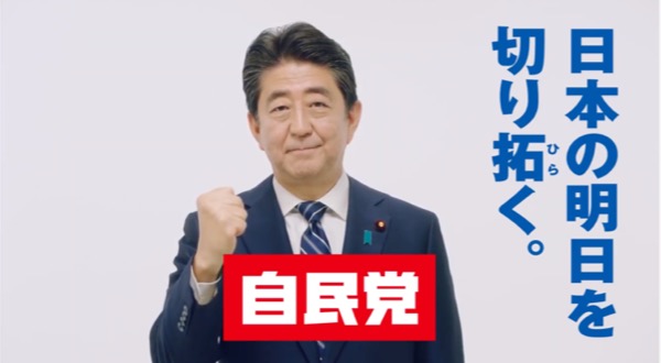 自民党「幼児教育・保育」 篇