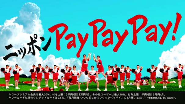 PayPay