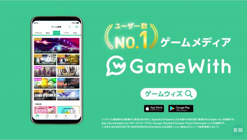 GameWith TVCM 「新しいゲームはじめませんか」篇